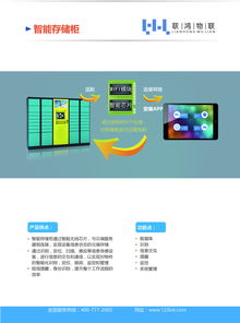 連接未來 物聯(lián)網(wǎng)科技重塑世界