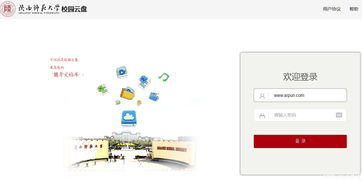 陜師大校園云盤(pán)v5.0.14.6269新版發(fā)布 網(wǎng)絡(luò)共享與信息安全新體驗(yàn)